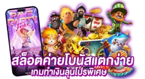 slot online สายปั่นห้ามพลาด