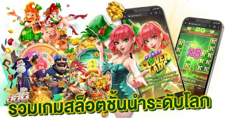 เว็บตรงสล็อต วอเลท เกมออนไลน์แตกง่าย ลงทุนน้อย