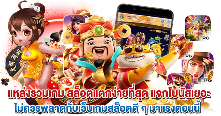 สล็อตเว็บตรง ได้เงินทุกวัน การันตีได้มาตรฐาน ระดับโลก