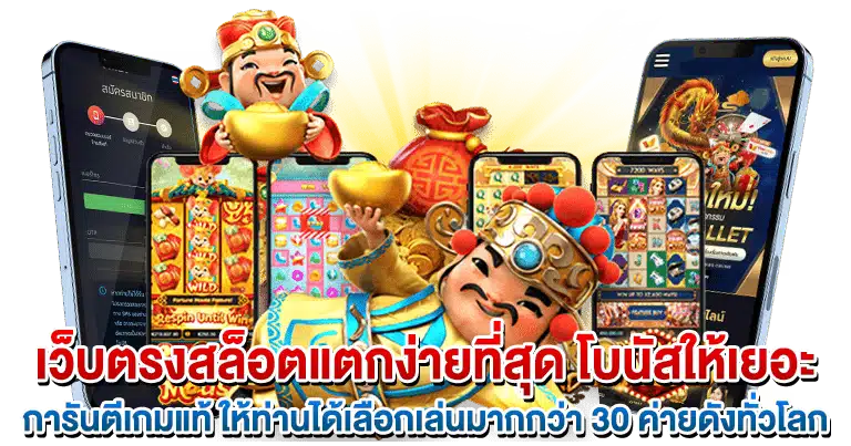 สล็อตเว็บตรง ได้เงินทุกวัน การันตีได้มาตรฐาน ระดับโลก
