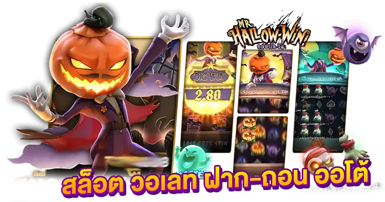 สล็อตเว็บตรง แตกง่าย จ่ายเต็มเครดิตฟรี