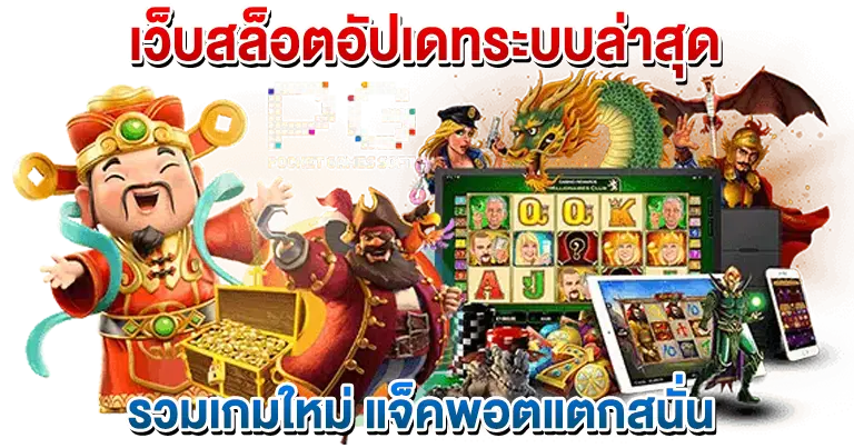 เว็บใหญ่ ความปลอดภัย อันดับ1
