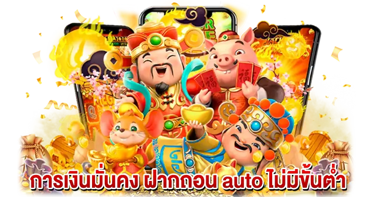 เว็บใหญ่ ความปลอดภัย อันดับ1