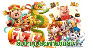 สล็อตวอเลท เว็บตรงอันดับ 1 เข้าถึงทุกค่ายเกมดังทั่วโลก