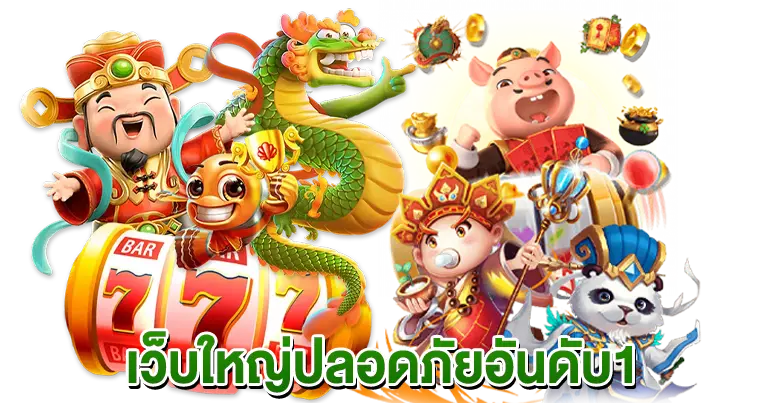 สล็อตวอเลท เว็บตรงอันดับ 1 เข้าถึงทุกค่ายเกมดังทั่วโลก