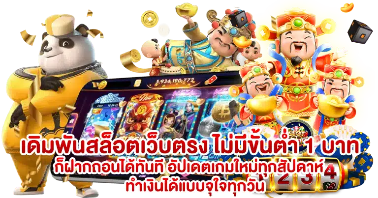 สล็อตเว็บตรง เว็บพนันได้มาตรฐาน อัปเดตใหม่ 2025