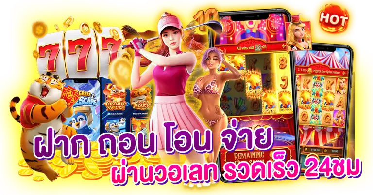 สล็อตวอเลท เครดิตฟรี ไม่ผ่านเอเย่นต์