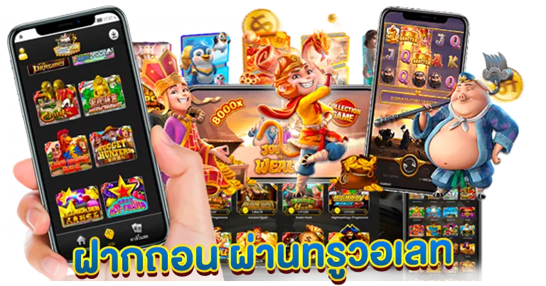 สล็อตแตกง่าย เข้าโบนัสไว เกมลิขสิทธิ์แท้