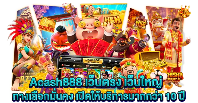 Acash888