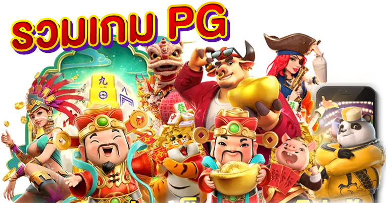 pgslot เว็บตรง