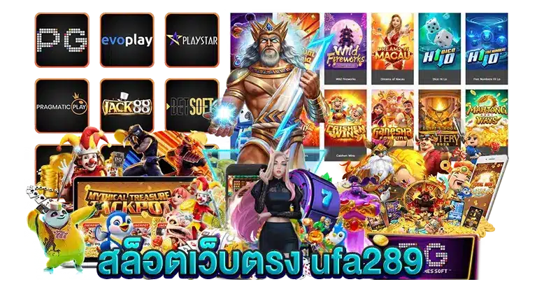 สล็อต ufa289