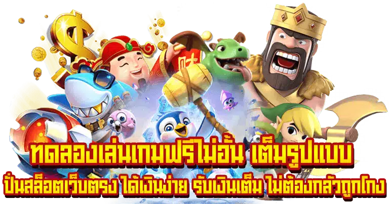 สล็อตวอเลท ระบบออโต้ รวดเร็วทันใจ ถอนเงินได้ครบ