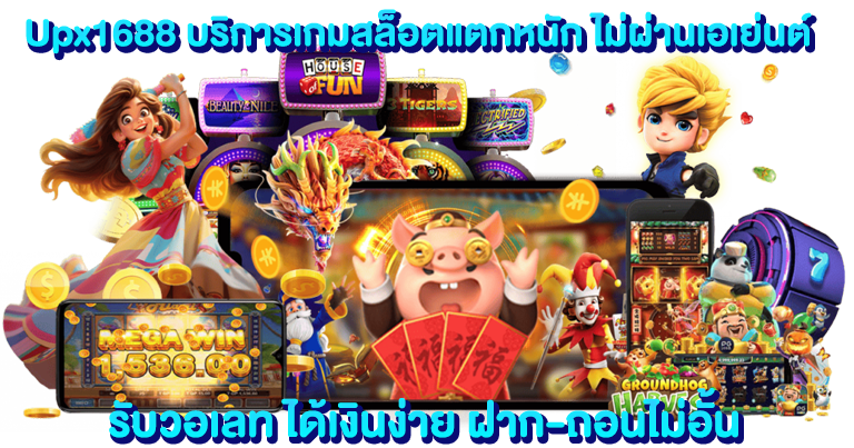 เว็บตรง สล็อตวอเลท ระบบใหม่ ฝากถอนออโต้100%