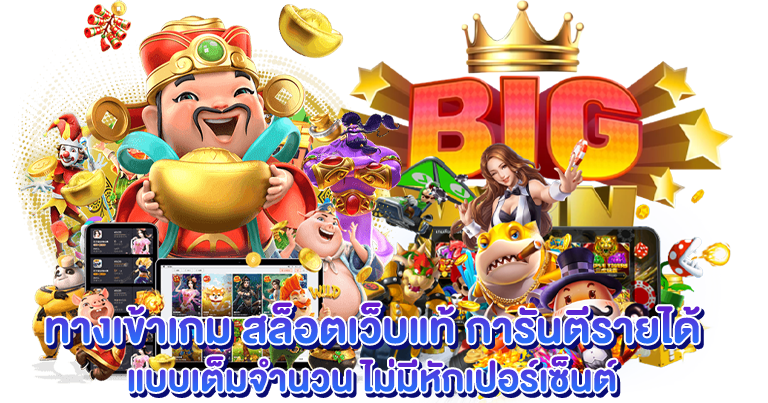 สล็อตวอเลท เว็บแท้ เครดิตฟรี ไม่ผ่านเอเย่นต์