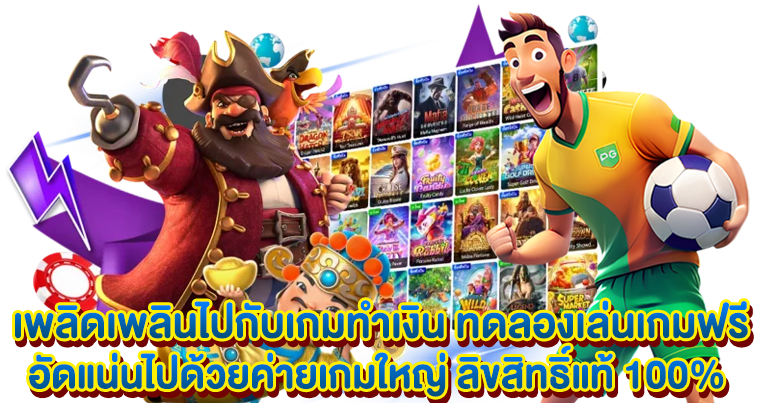 เว็บตรง สล็อตวอเลท ฝากถอนออโต้ 100%