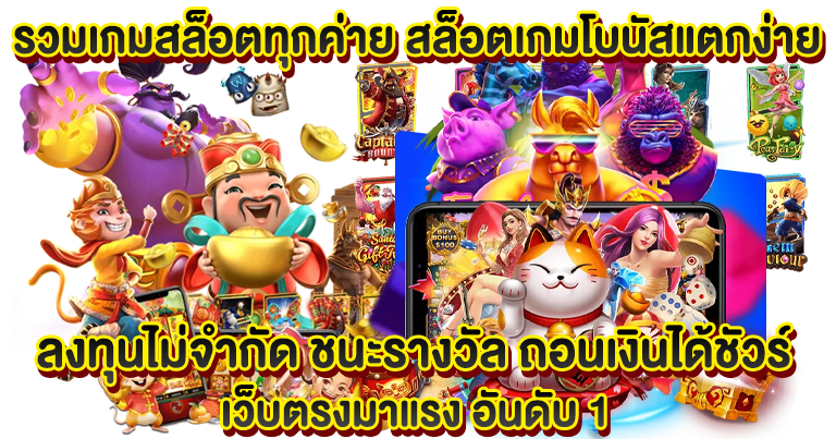 เว็บตรง สล็อตวอเลท ฝากถอนออโต้ 100%