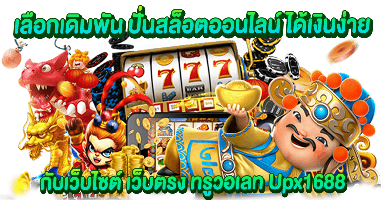 สล็อตวอเลท ระบบเงินออโต้ ทุนน้อยเล่นได้ เริ่มต้น1บาท
