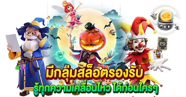 สล็อตวอเลท ใช้ทุนน้อย เริ่มต้นเดิมพันง่าย ไม่มีขั้นต่ำ