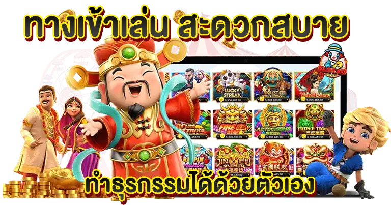 สล็อตวอเลท ฝากถอนออโต้ สมัครฟรี เว็บตรง