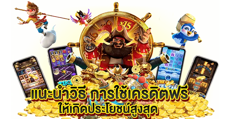 สล็อตวอเลท ฝากถอนออโต้ สมัครฟรี เว็บตรง