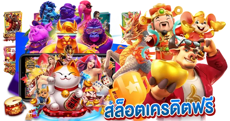 สล็อตใหม่ เว็บตรง ลิขสิทธิ์แท้2025