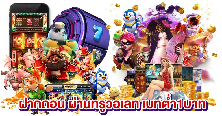 สล็อตวอเลท เว็บตรง สมัครรับเครดิตฟรี