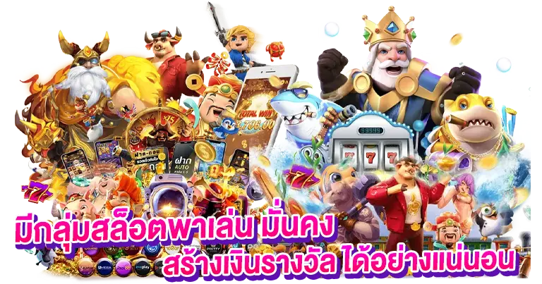 สล็อตวอเลท เล่นกับ เว็บไซด์ตรง ดีหรือไม่