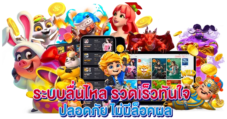 สล็อตวอเลท เว็บไซด์ตรง ให้บริการเกมแท้ แตกไว
