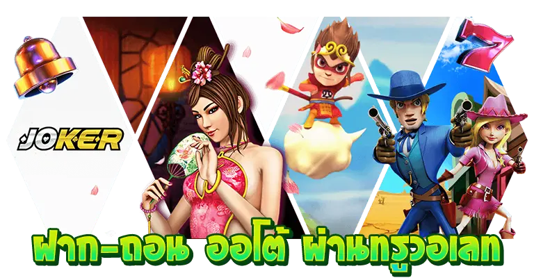 สล็อตวอเลท เว็บใหม่2025 ไม่ผ่านเอเย่นต์