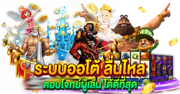 สล็อตวอเลท ใช้ทุนน้อย เริ่มต้นเดิมพันง่าย ไม่มีขั้นต่ำ