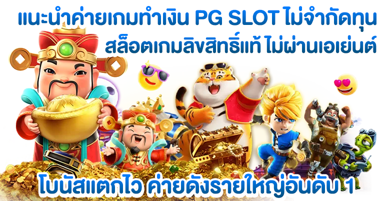 สล็อตวอเลท เกมเล่นง่าย โบนัสแตกดี 2025