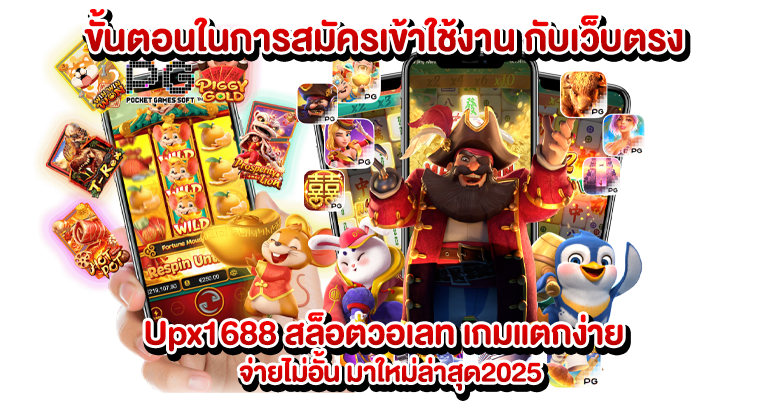 สล็อตวอเลท เกมแตกง่าย จ่ายไม่อั้น มาใหม่ล่าสุด2025