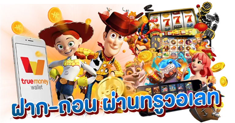 สล็อตวอเลท เว็บแท้ เกมใหม่มาแรง2025
